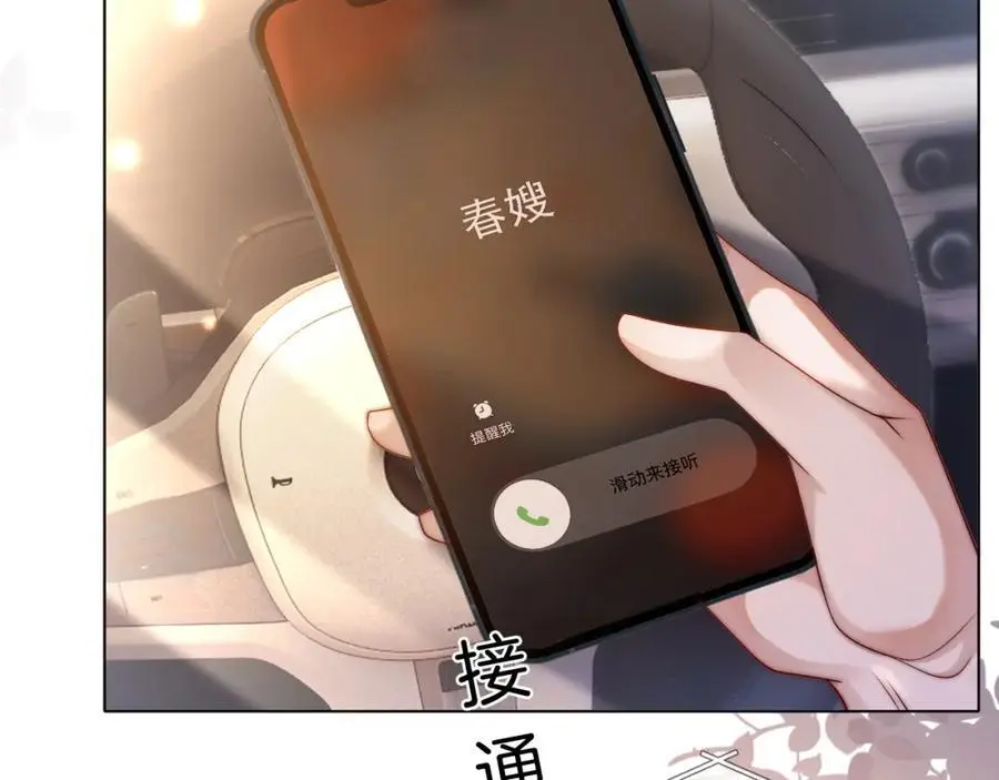 第47话 心生悔意37