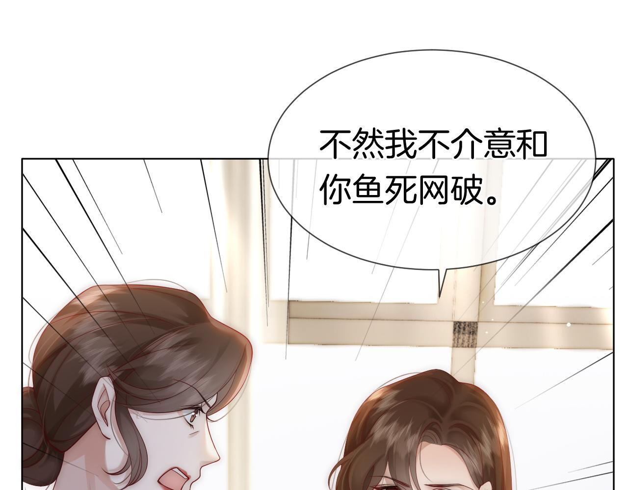 第15话 撕破脸面73