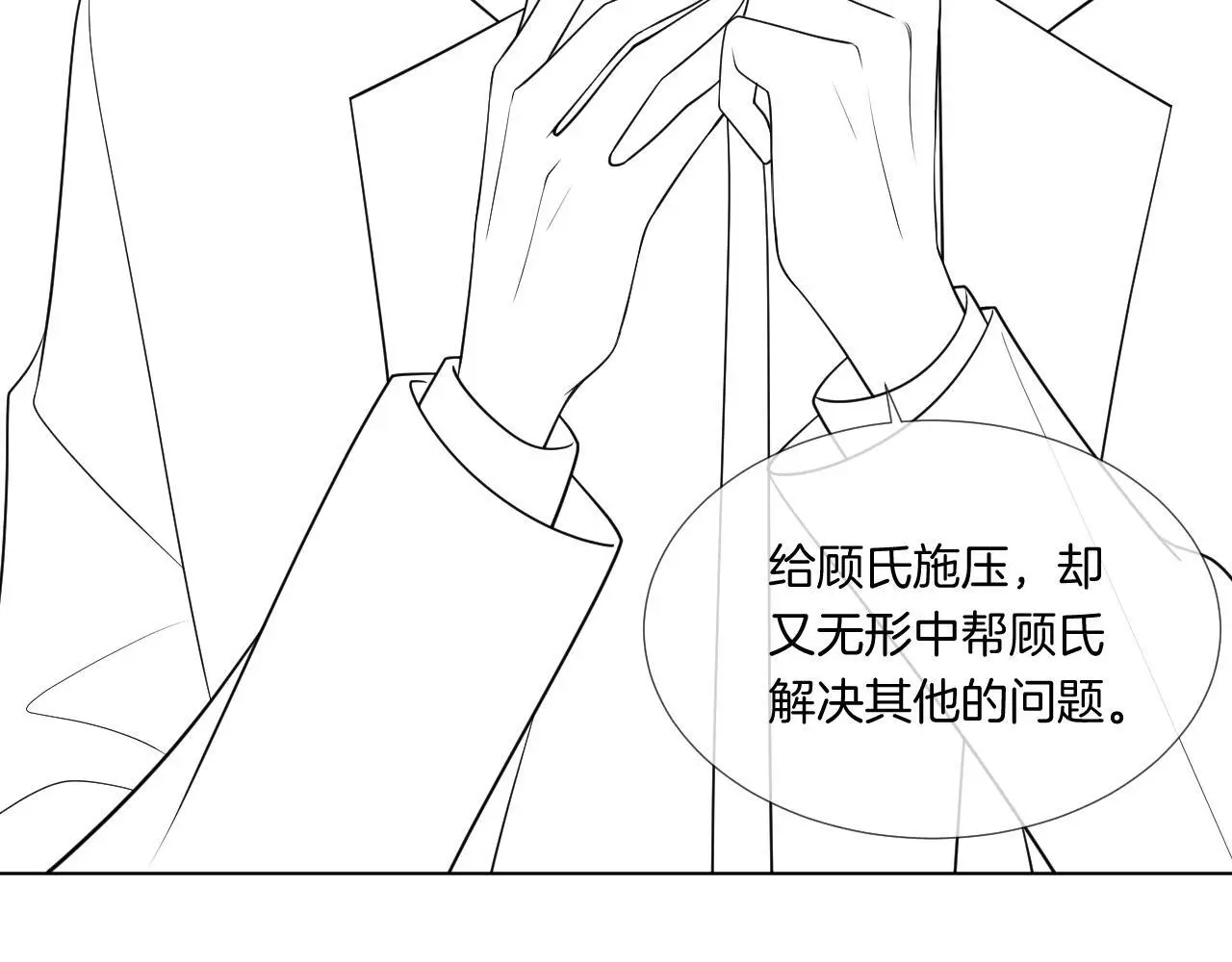 第24话 修罗场97