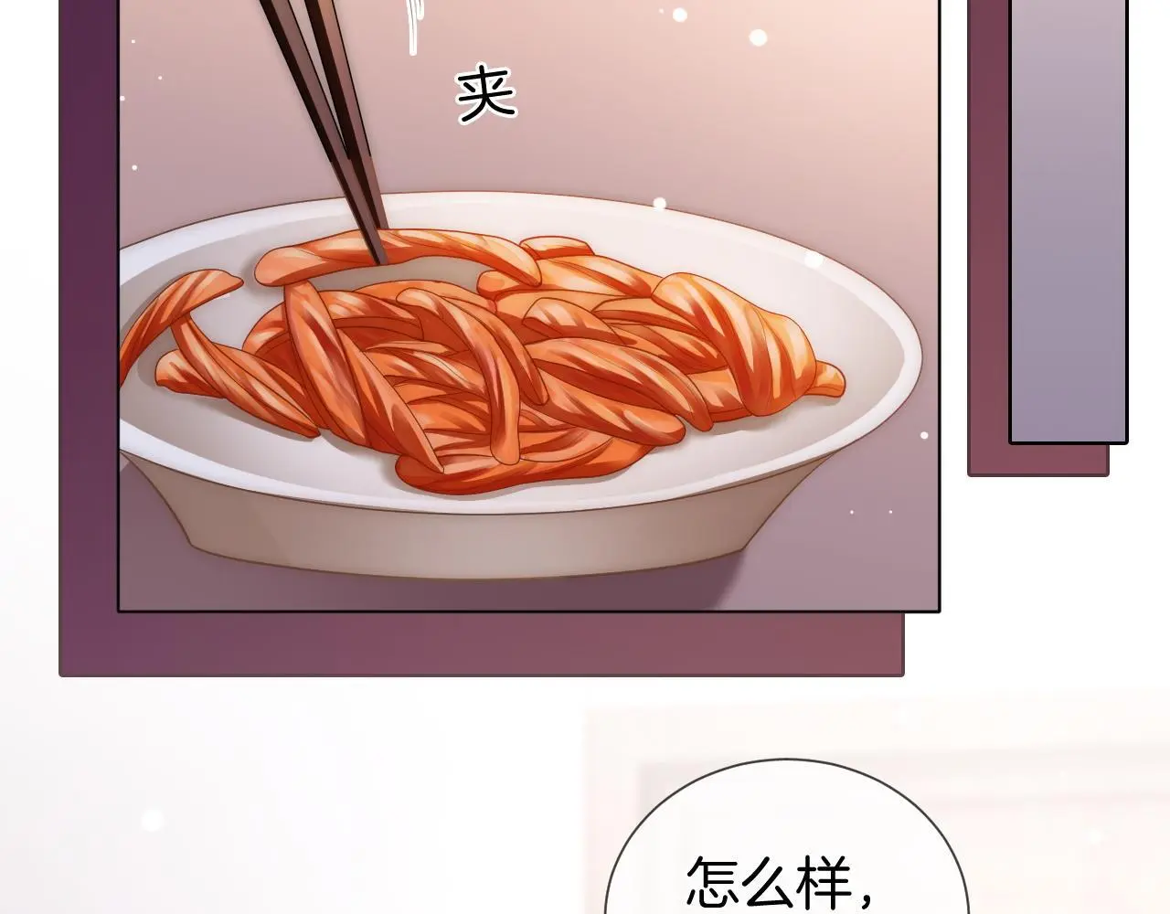 第31话 三年前的答案39