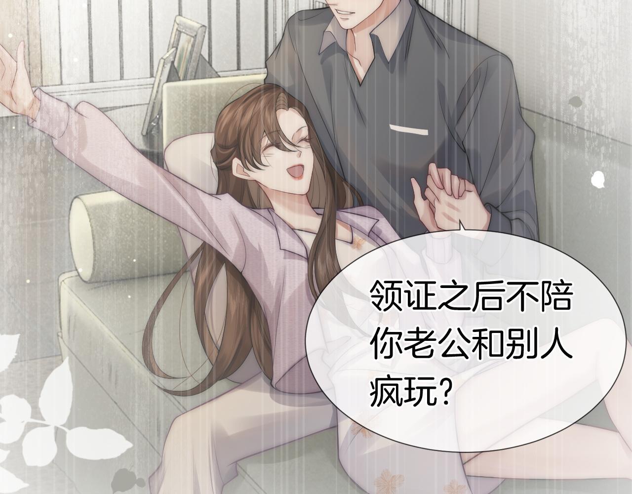 第3话 领证结婚52