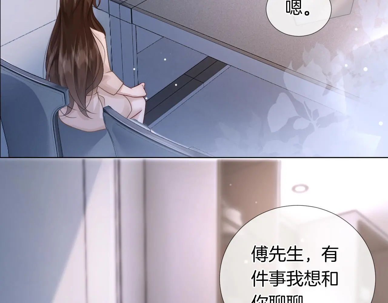 第22话 展开追求77