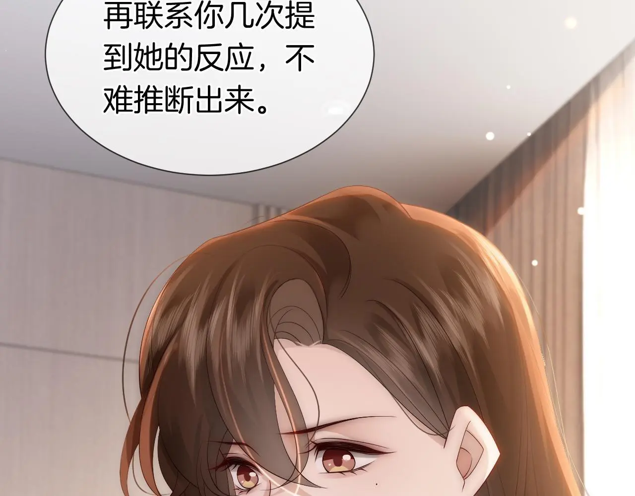 第41话 妇产科偶遇6