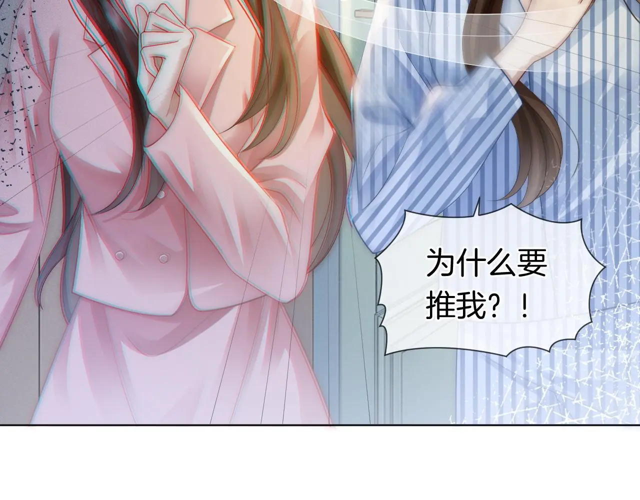 第27话 教训绿茶16