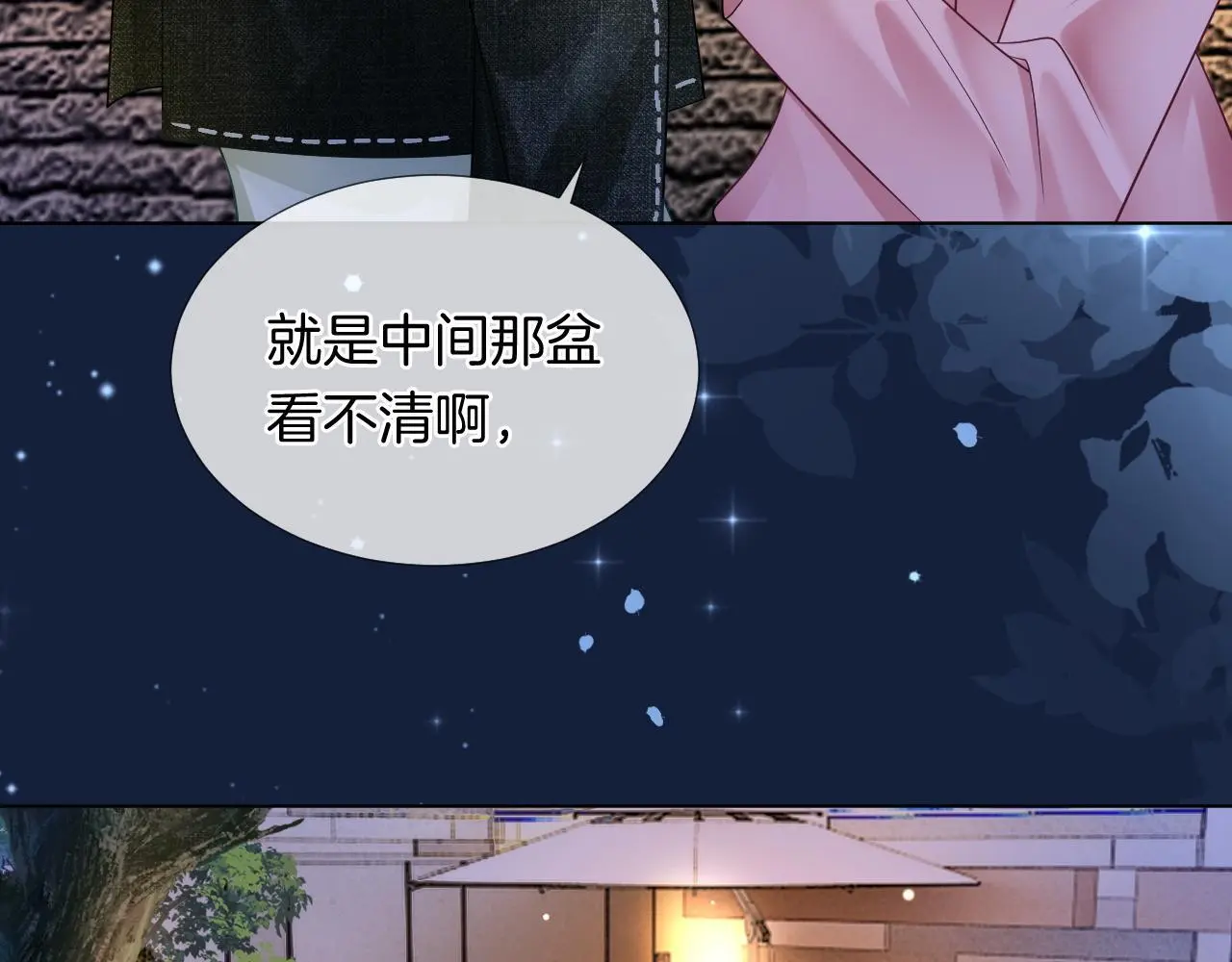 第26话 霸道护妻6