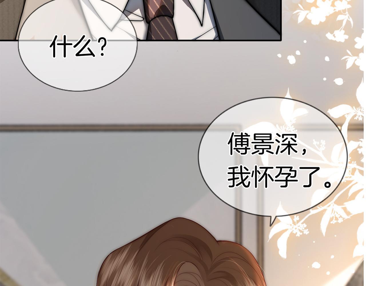 第1话 顾家危机137