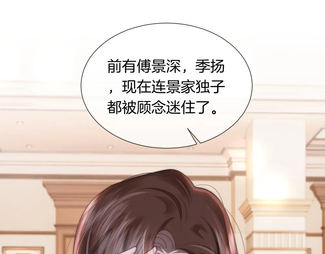 第36话 拍卖会闪现33