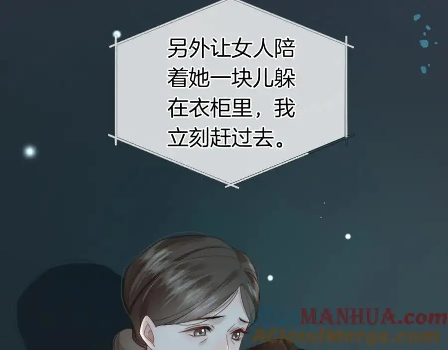 第48话 心底的隐痛44