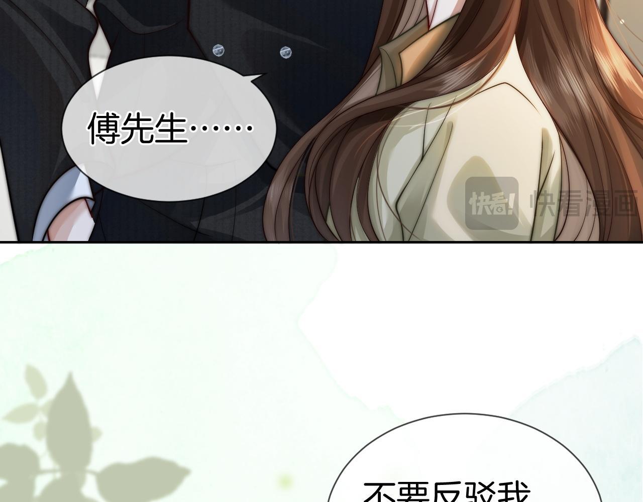 第5话 维护顾念85