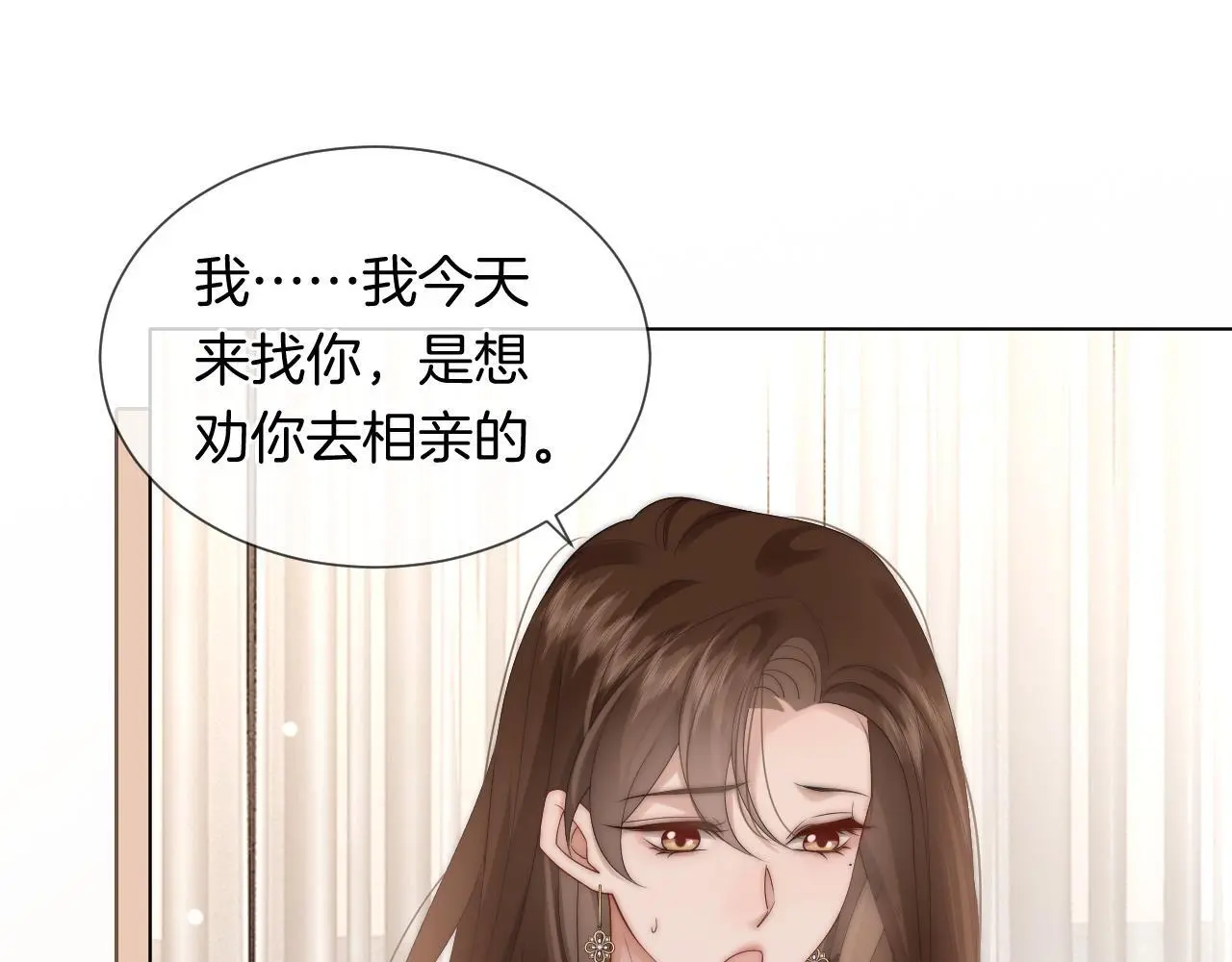 第40话 相亲？58