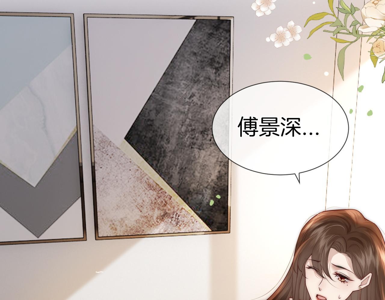 第2话 顾念怀孕？113