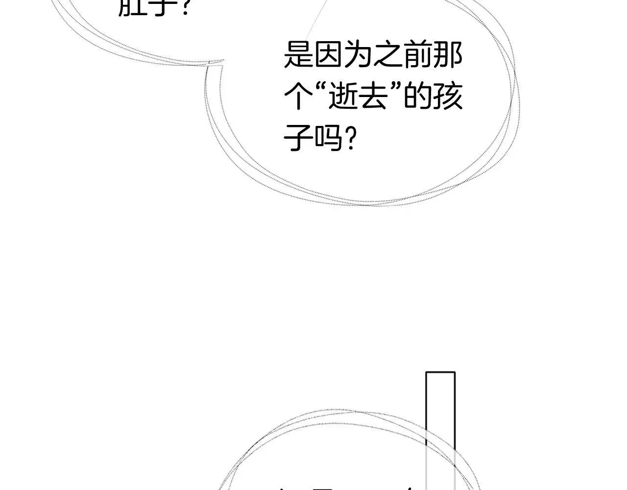第40话 相亲？81