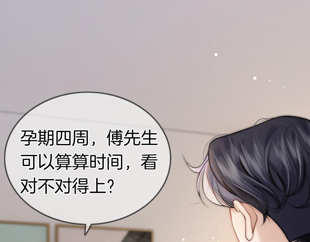 第3话 领证结婚4