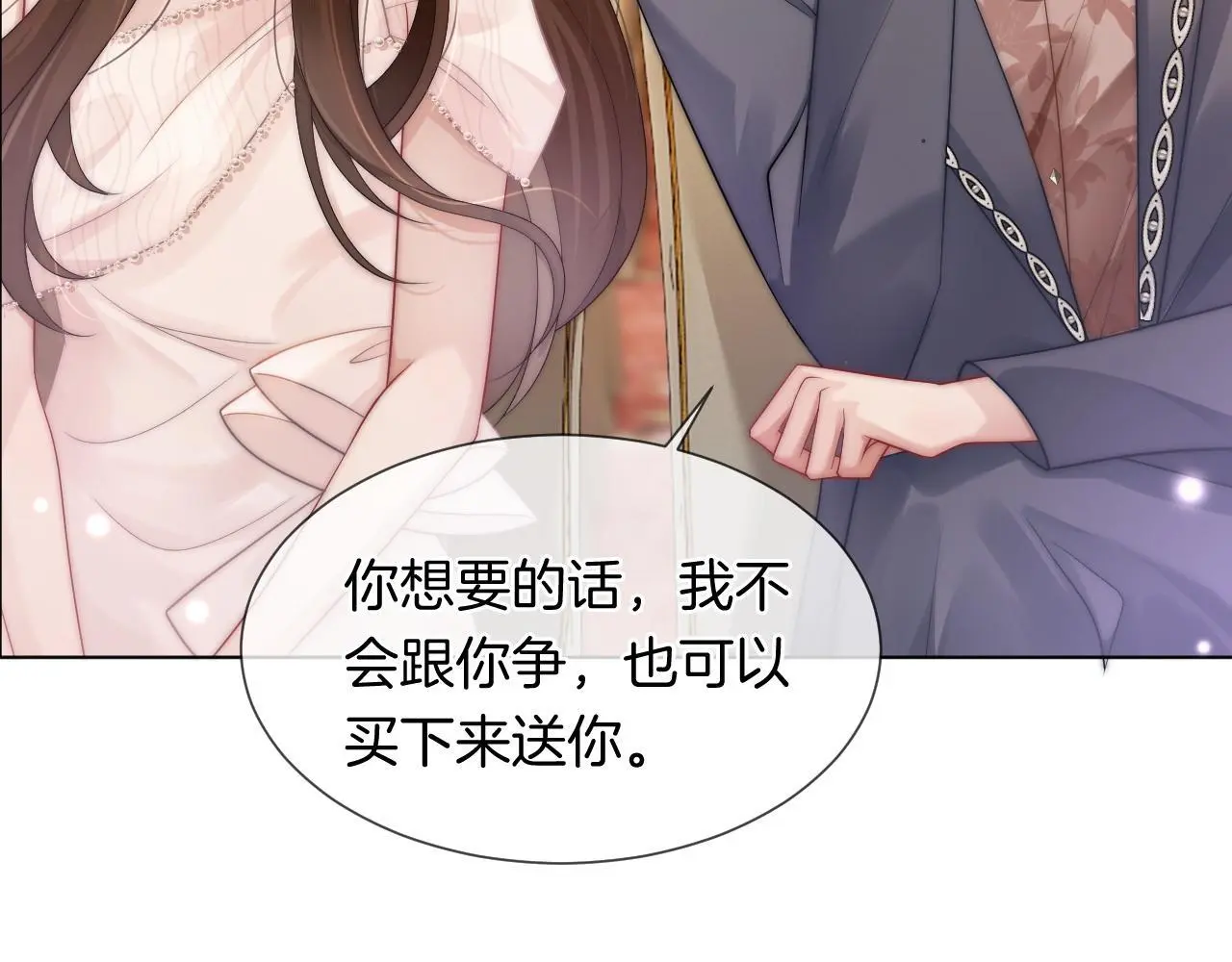 第36话 拍卖会闪现9