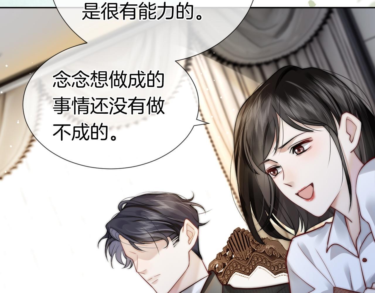 第5话 维护顾念20