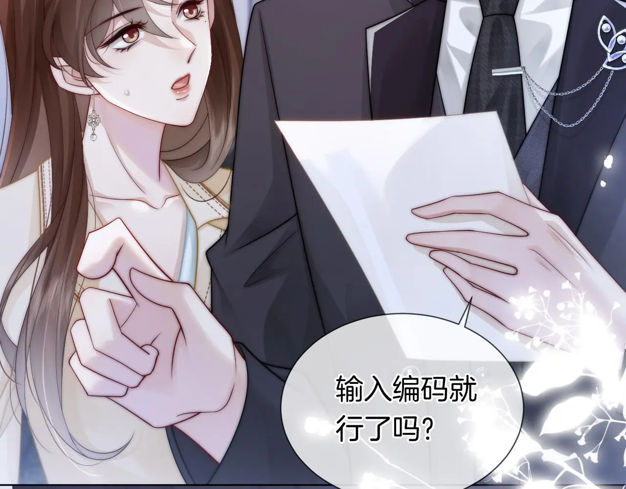 第42话 顾念坦白9