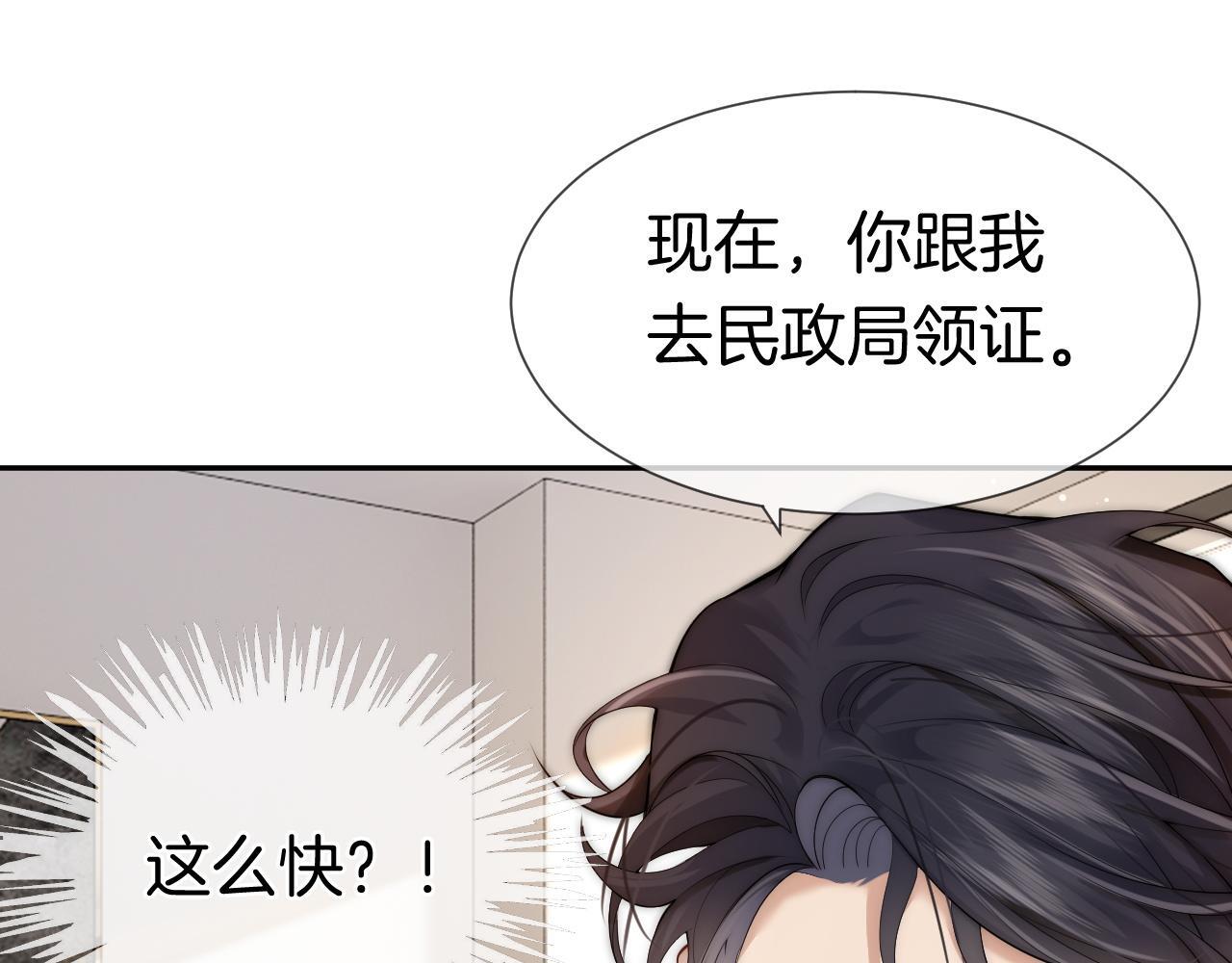 第3话 领证结婚43
