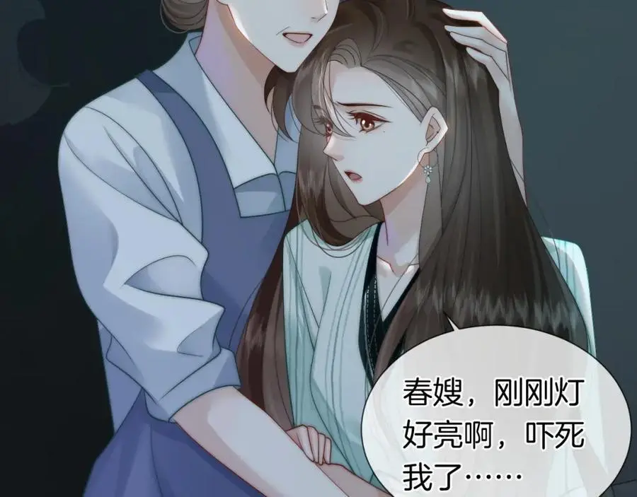 第48话 心底的隐痛45