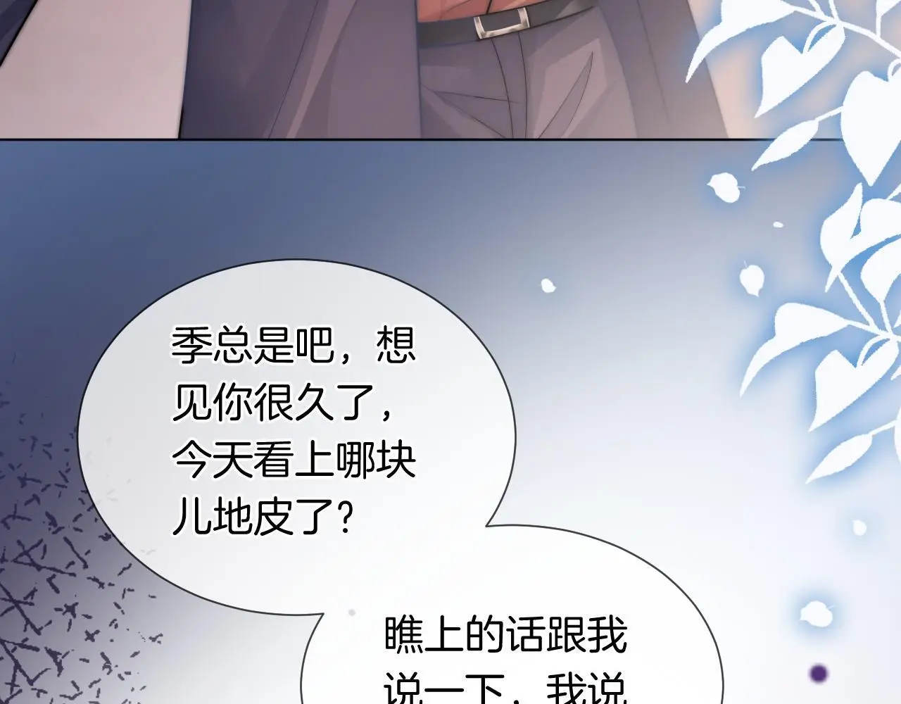 第35话 好戏上演76