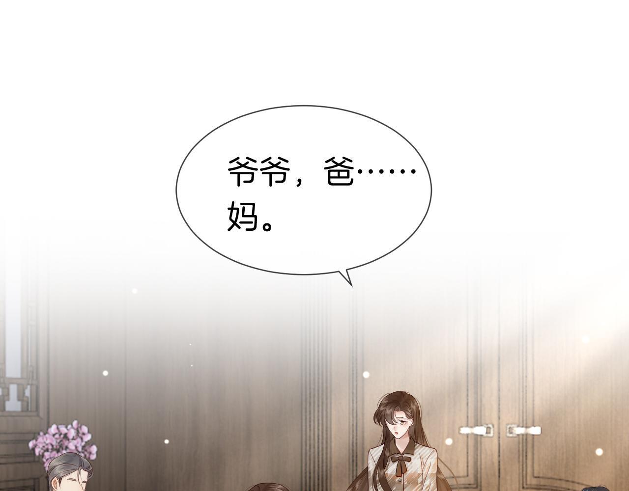 第14话 爱恨交织76