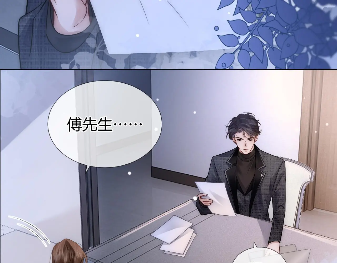 第22话 展开追求76