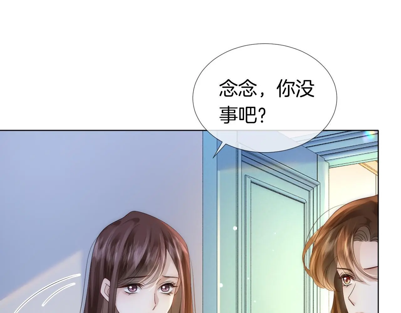 第27话 教训绿茶13