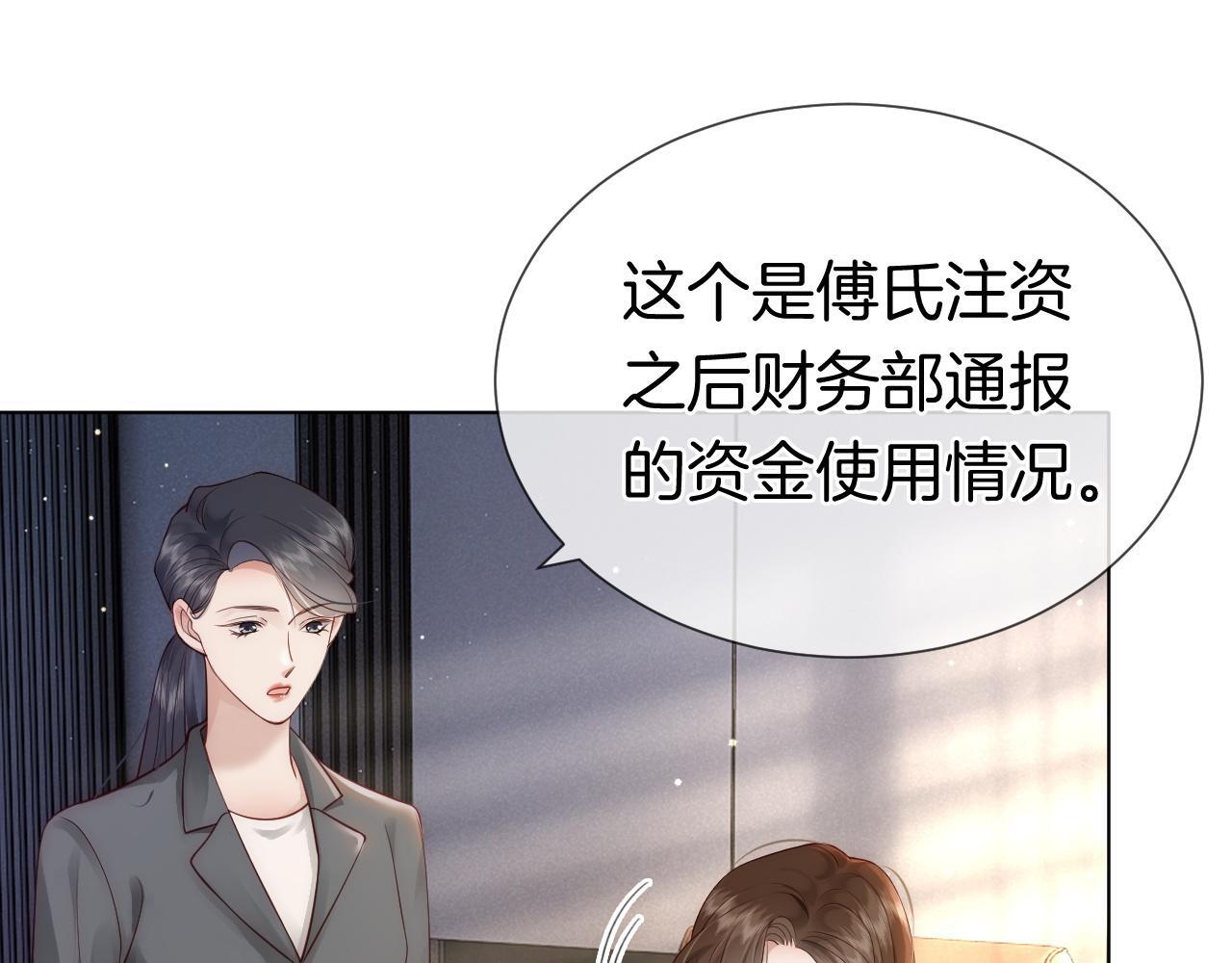 第11话 身体接触85
