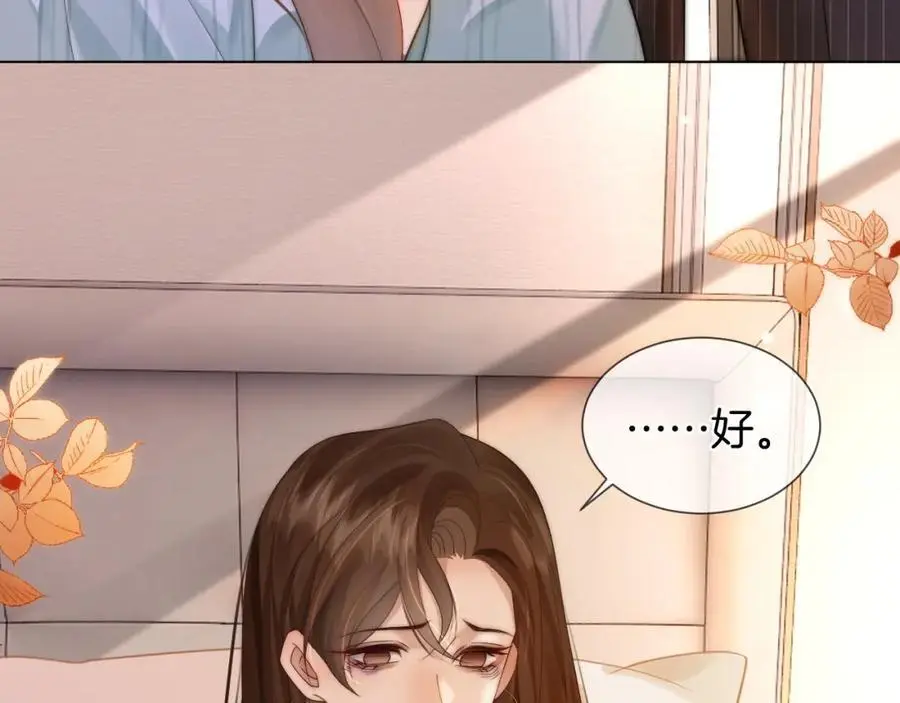 第48话 心底的隐痛30