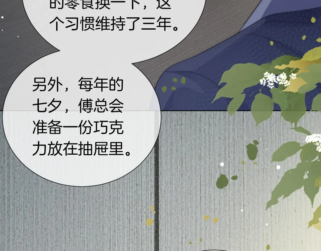 第39话 醉酒57