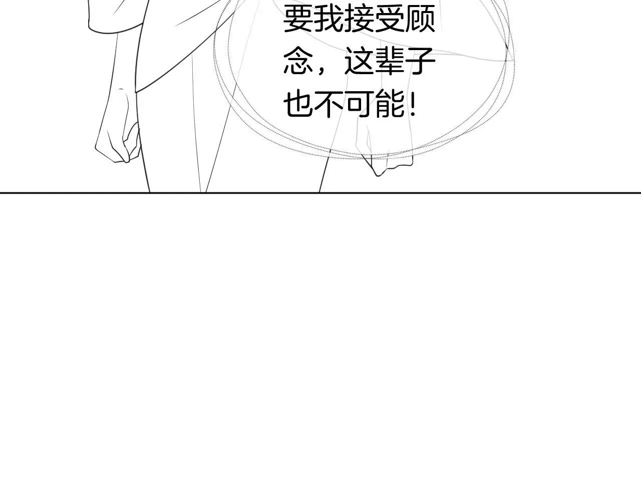 第30话 景瑞出头维护86