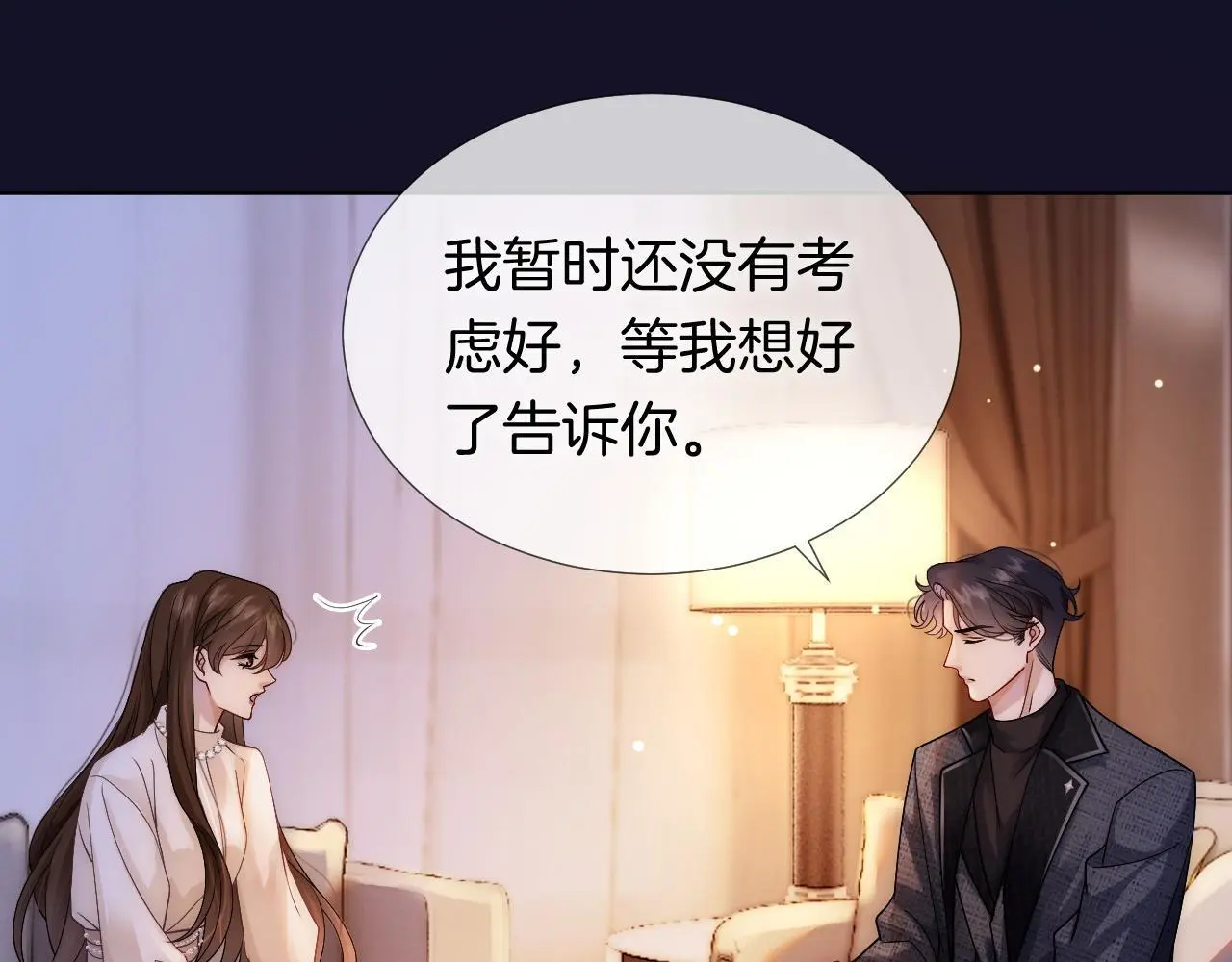第23话 整顿顾氏11
