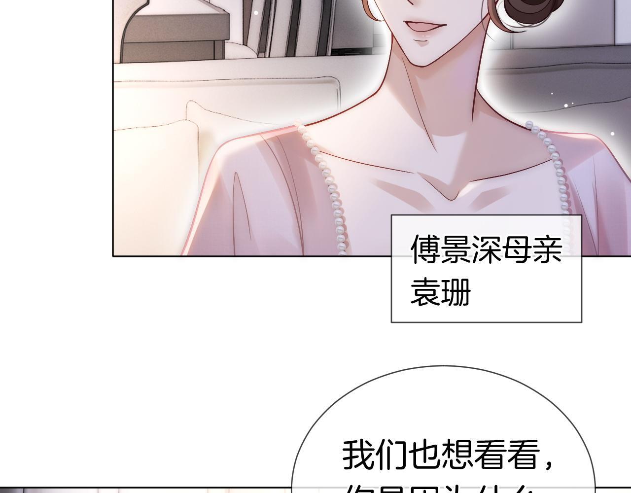 第12话 父母反对24