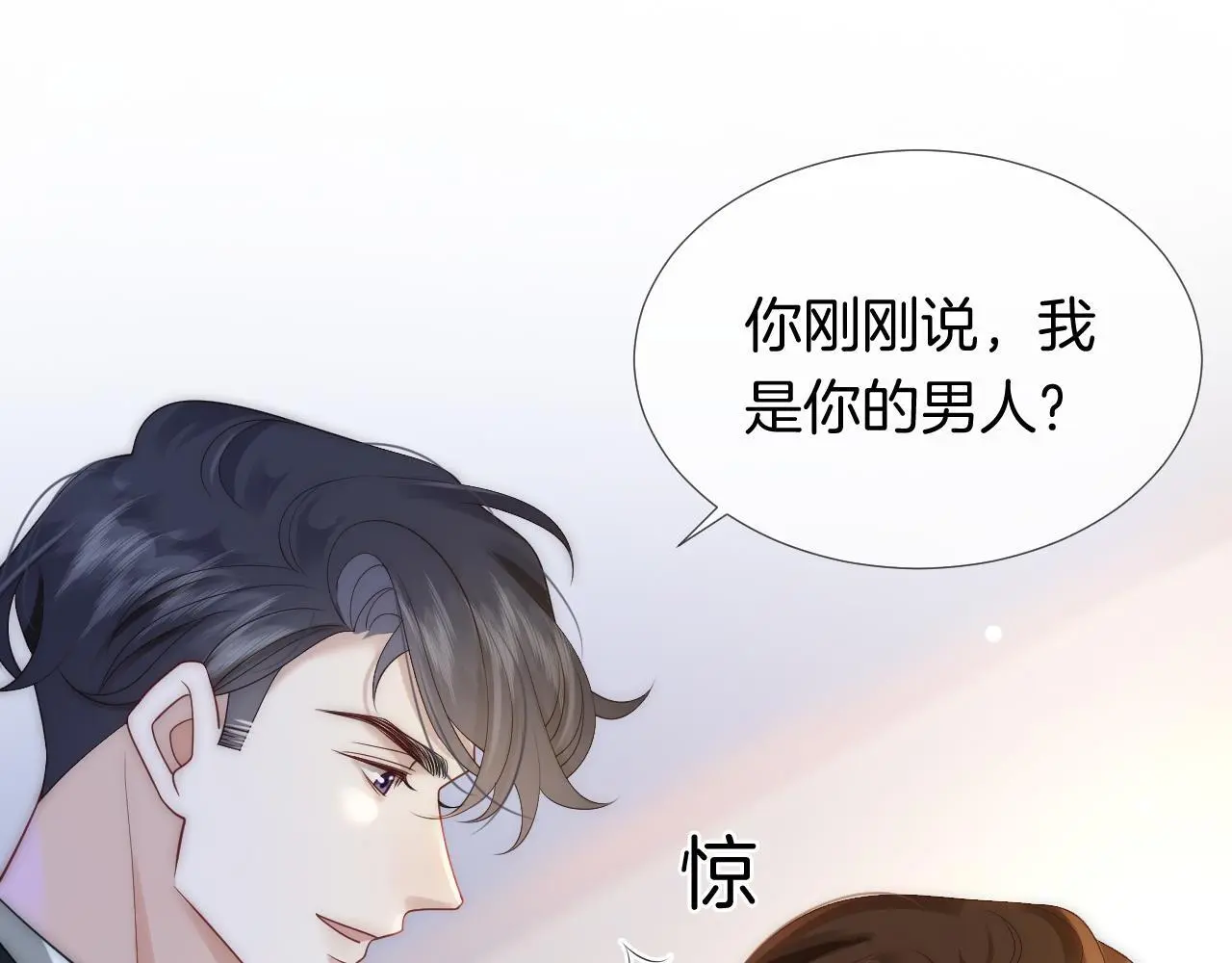第27话 教训绿茶58