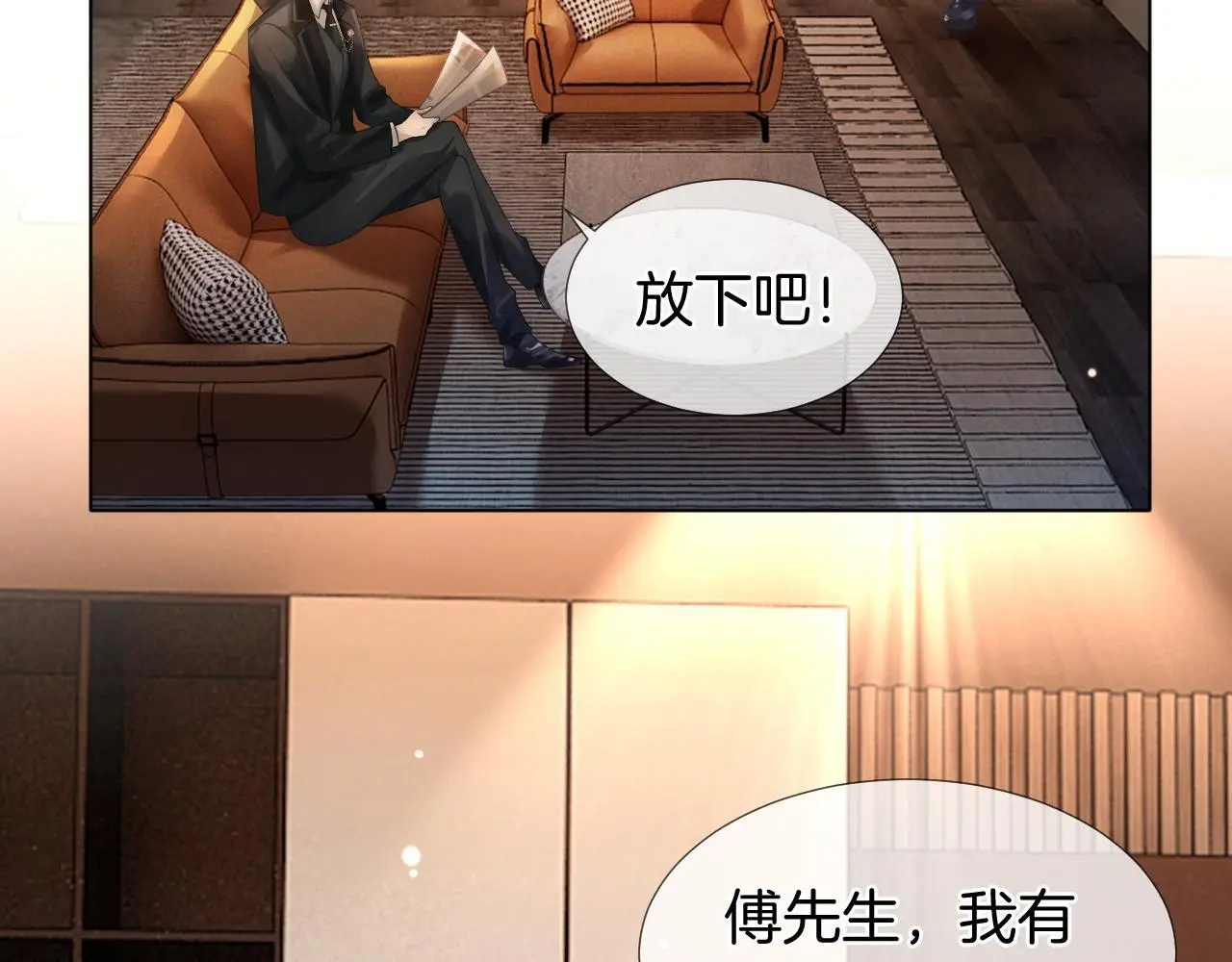 第30话 景瑞出头维护5