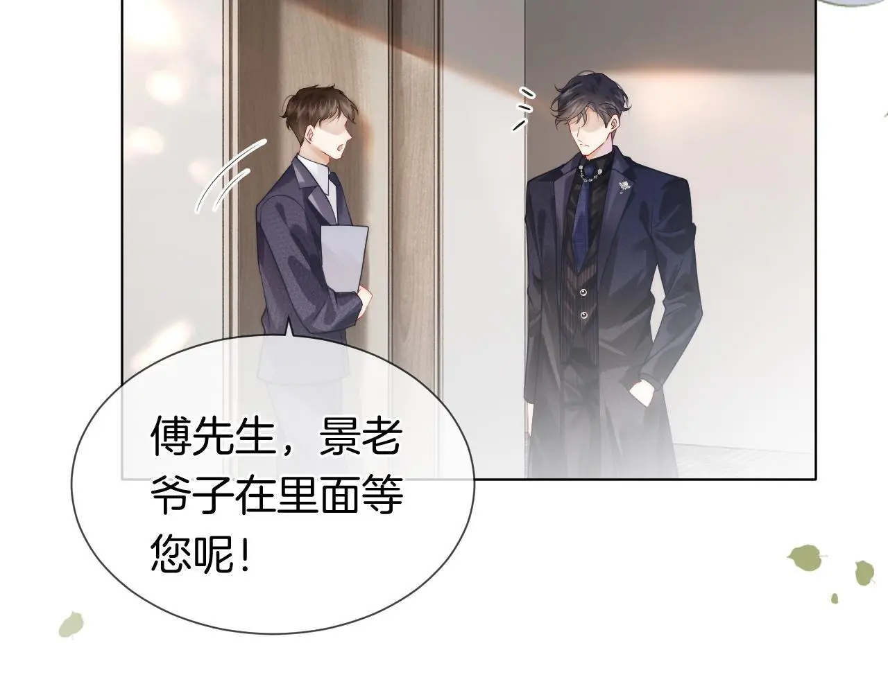 第32话 有夫之妇？70