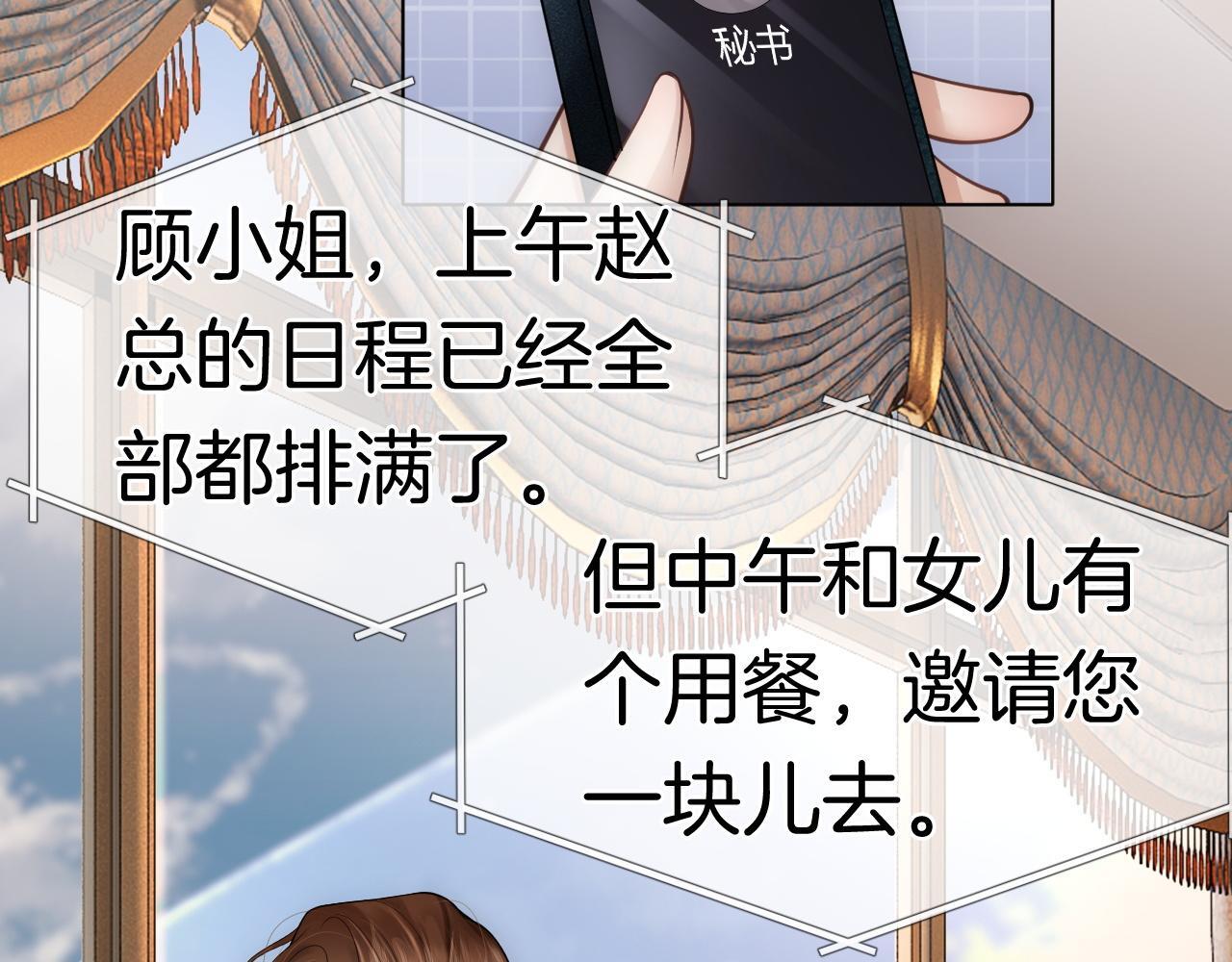 第4话 误会加深79