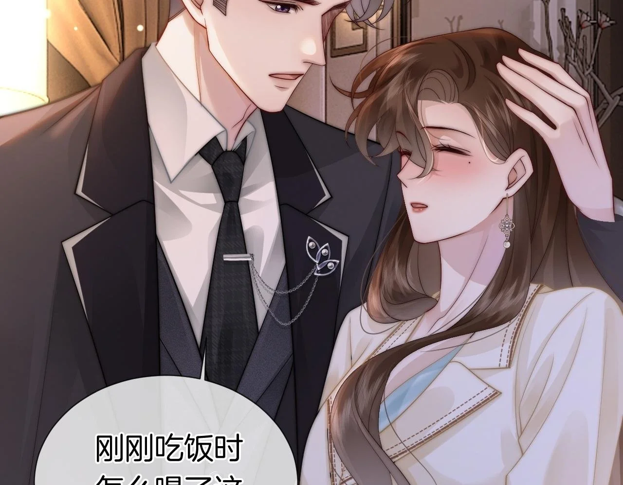 第39话 醉酒99