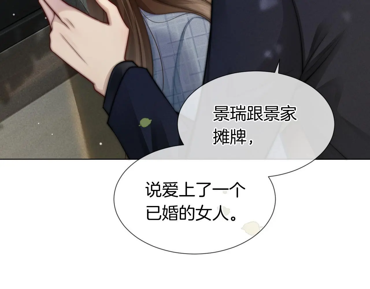 第33话 色气拉满13
