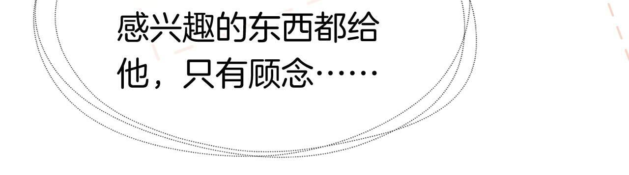 第14话 爱恨交织53
