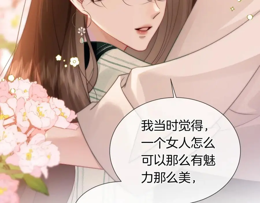 第48话 心底的隐痛86