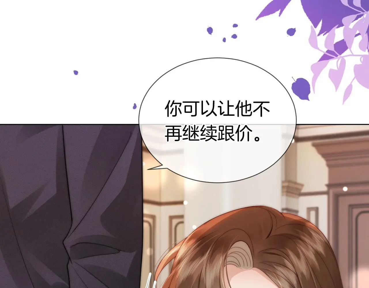 第36话 拍卖会闪现66