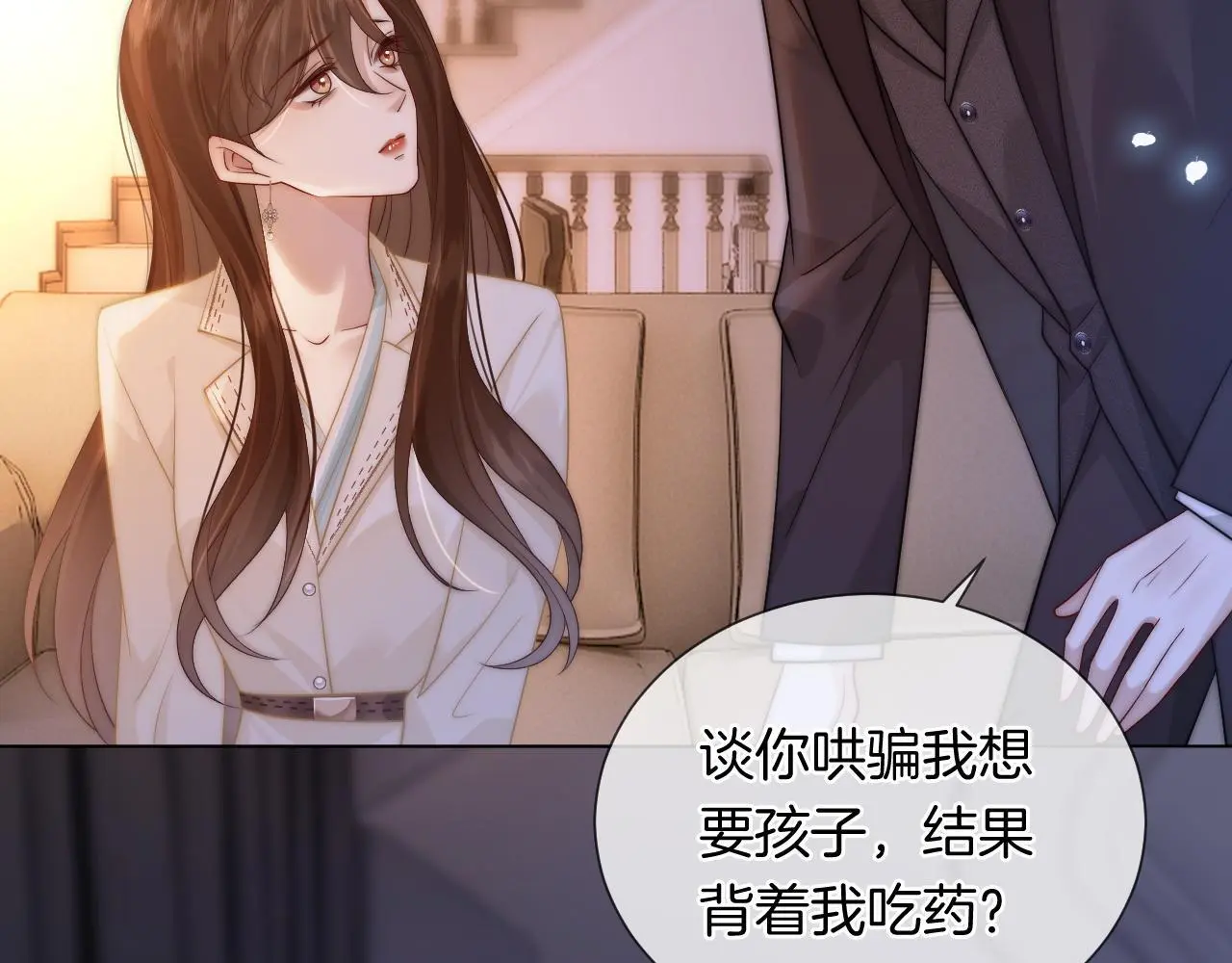 第43话 关系揭露69
