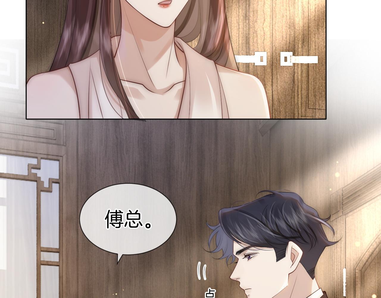 第16话 安萱嫉妒14