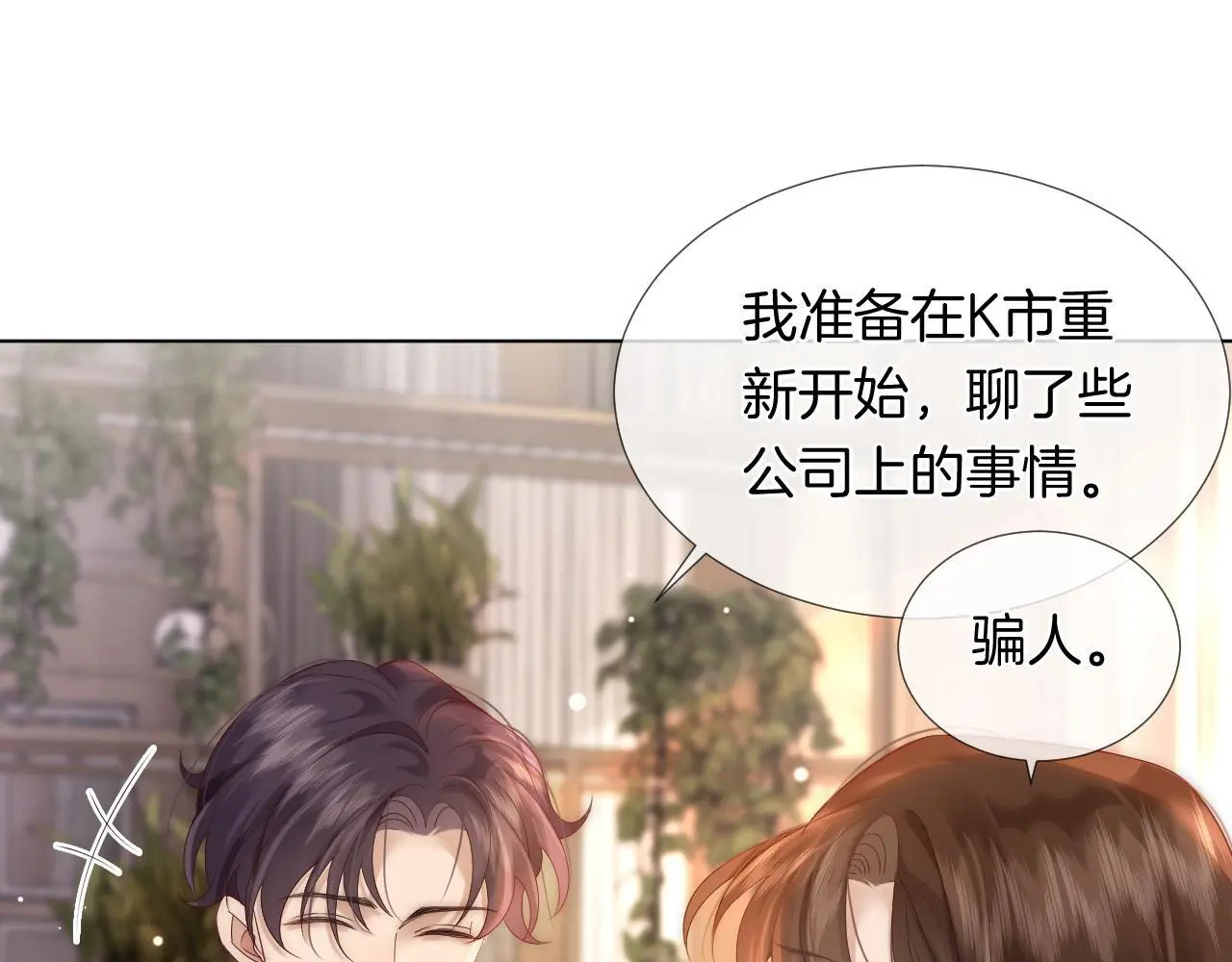第28话 医院偶遇24