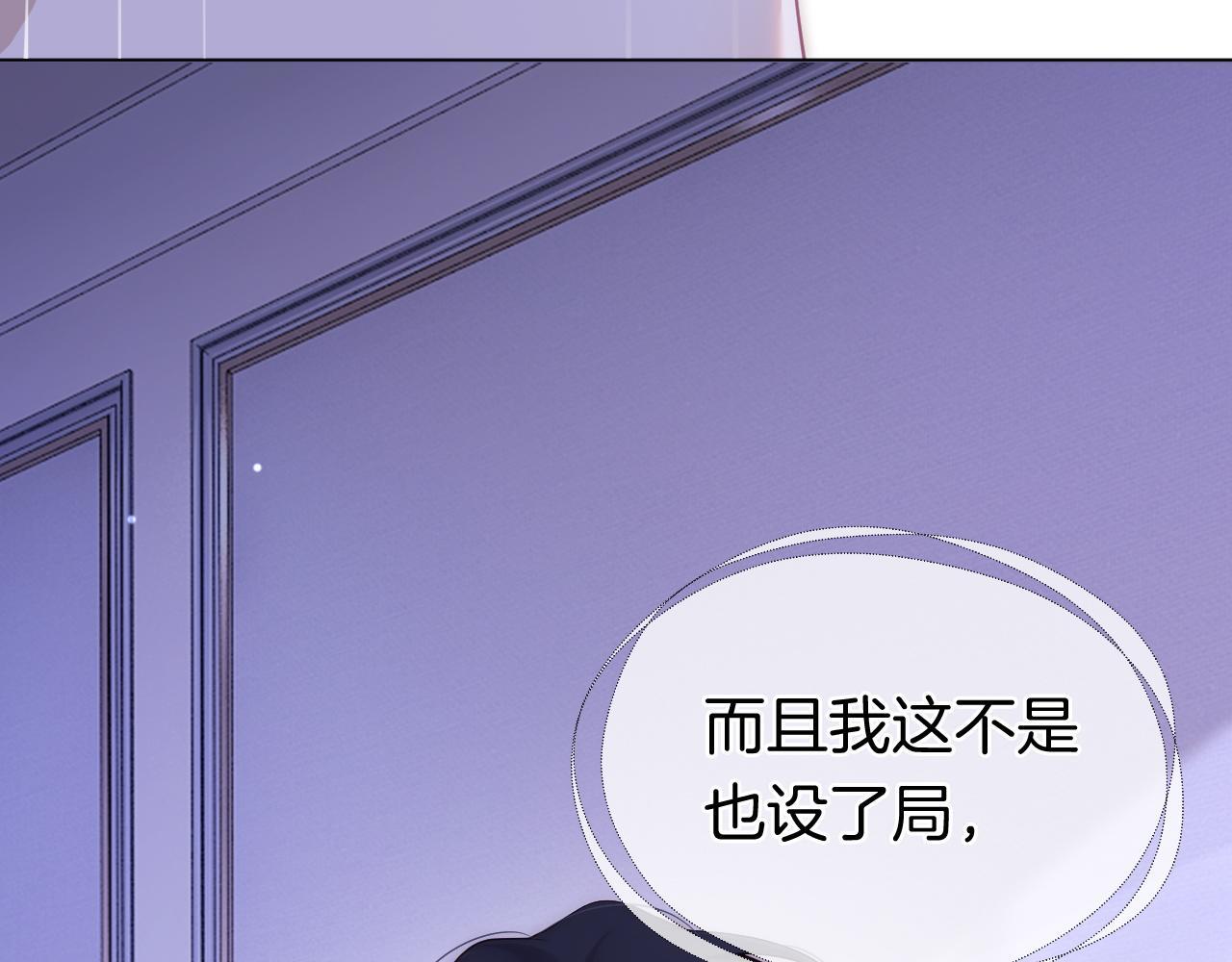 第17话 姨妈来访95