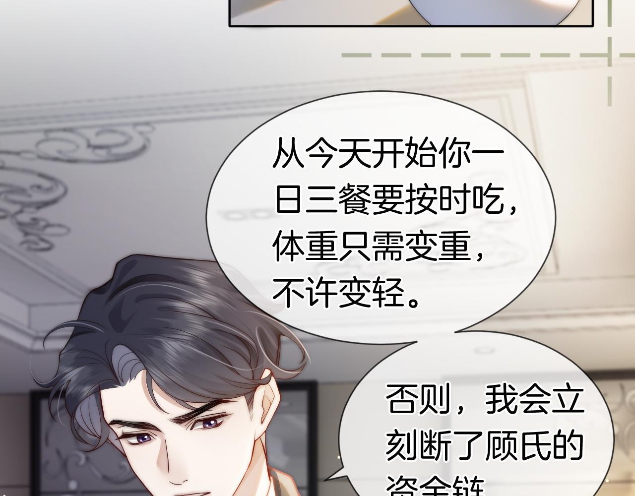 第5话 维护顾念83