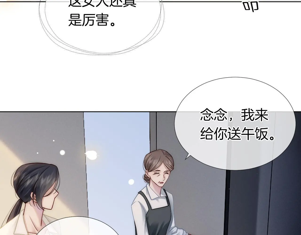 第23话 整顿顾氏92