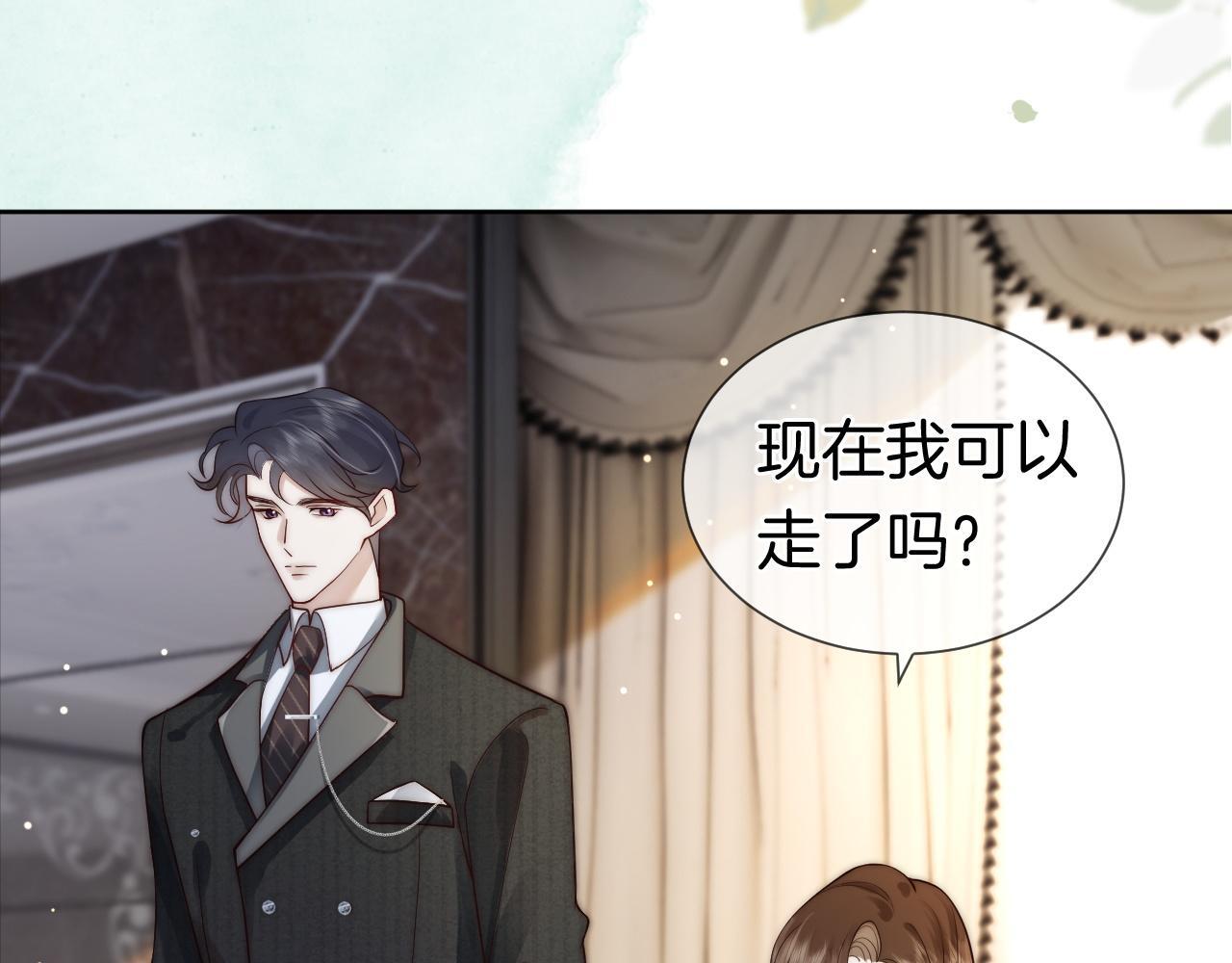 第5话 维护顾念88