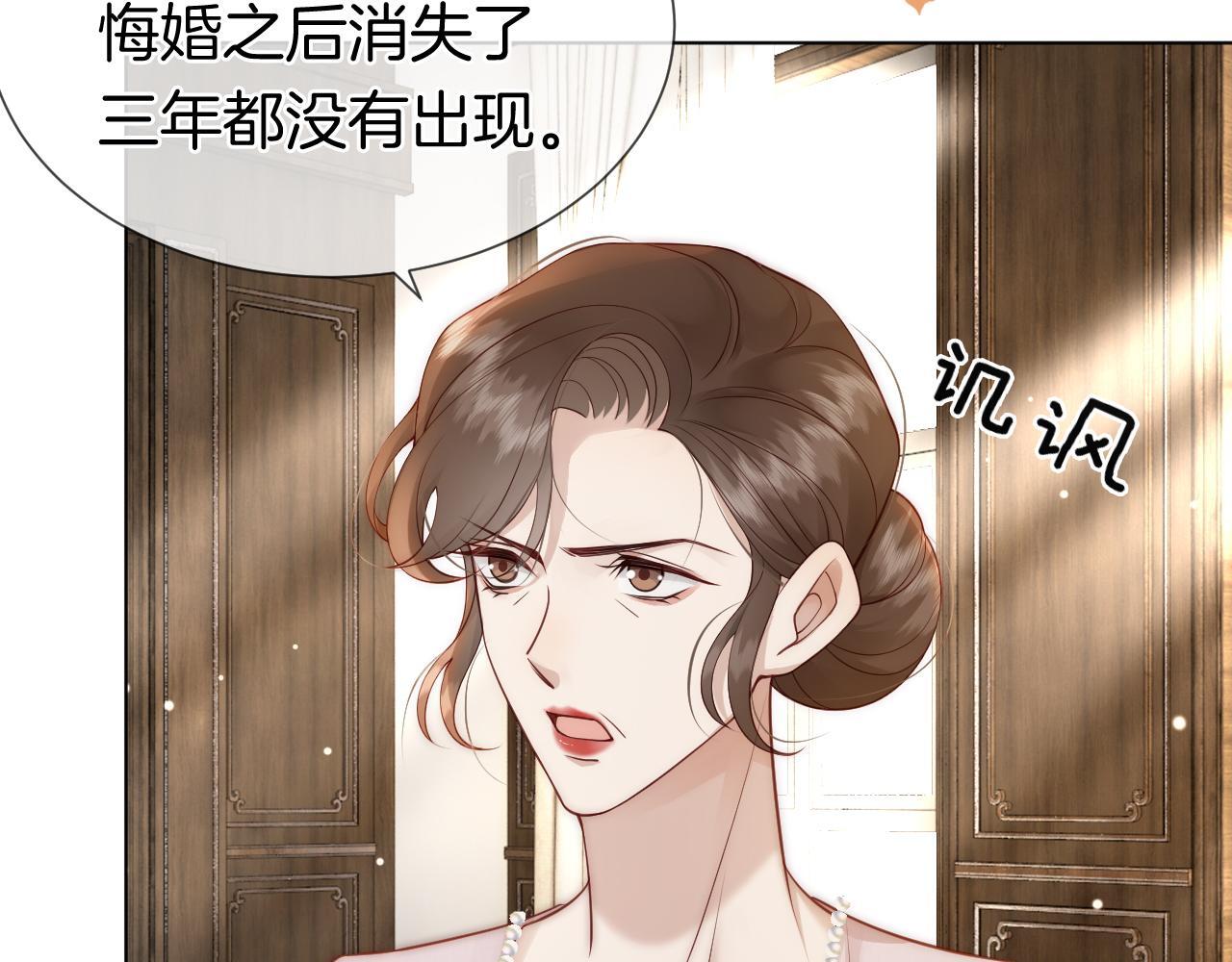 第14话 爱恨交织83