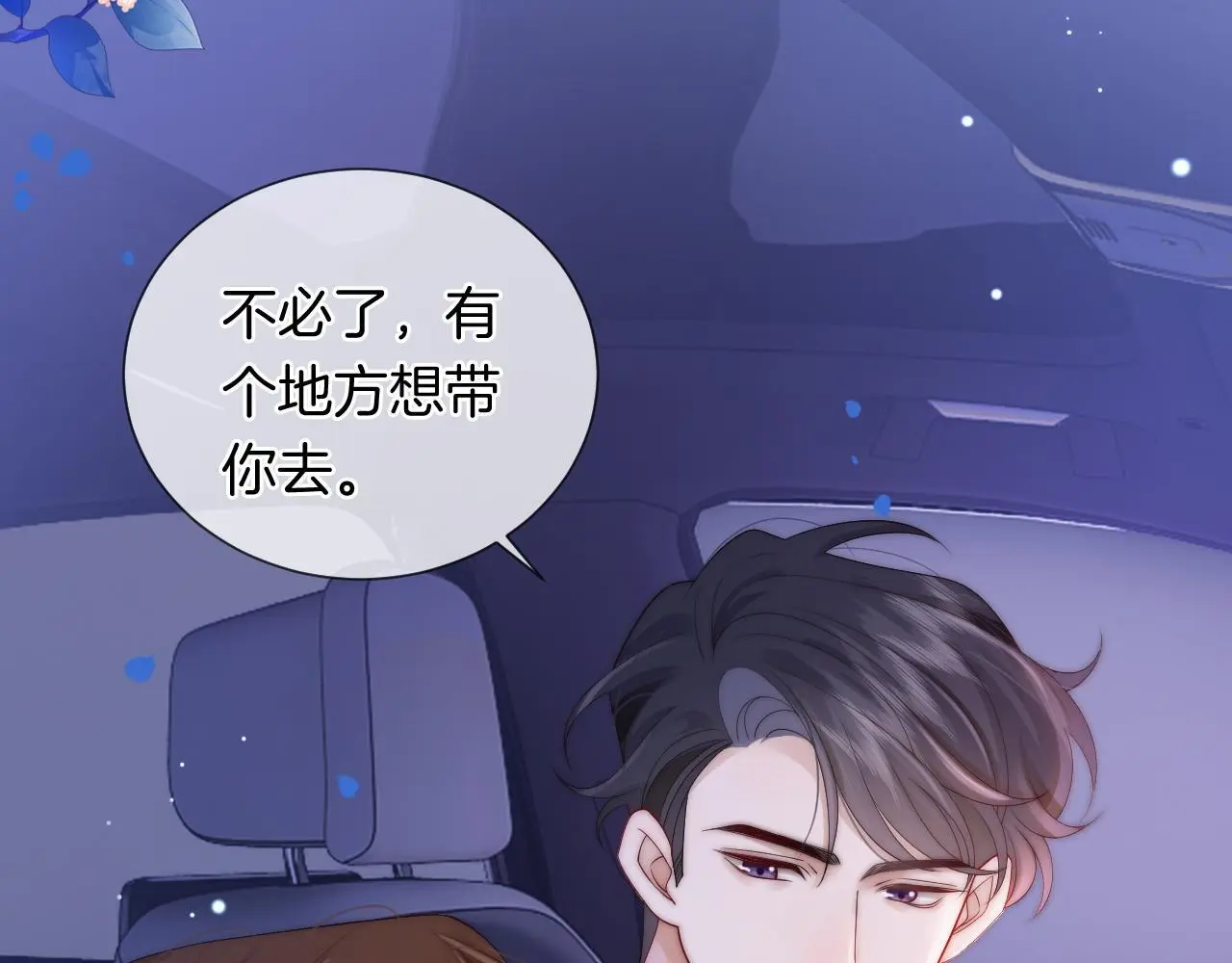 第37话 森林城堡19